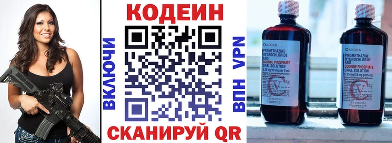 гидра как зайти  где купить   Иланский  Кодеиновый сироп Lean напиток Lean (лин) 