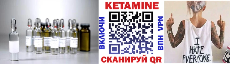 купить  цена  нарко площадка наркотические препараты  КЕТАМИН VHQ  Иланский 