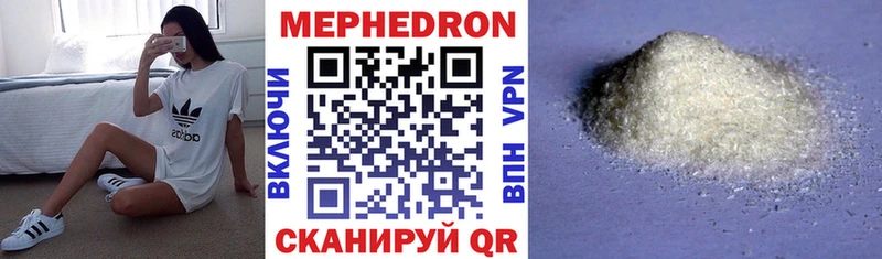 Мефедрон mephedrone  Иланский 