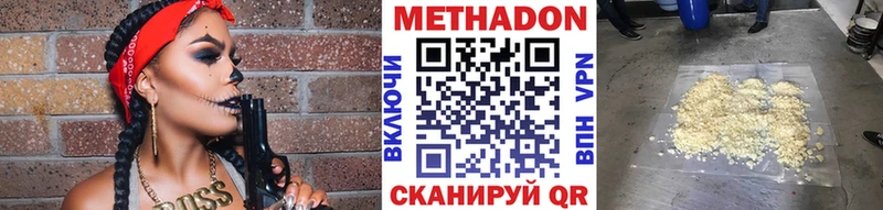 наркотики  Иланский  Метадон methadone 